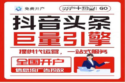 信息流开户返点案例：揭秘高收益开户技巧